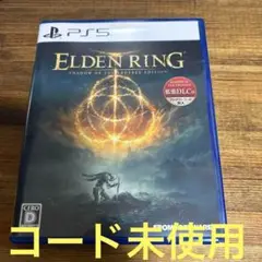 PS5 エルデンリング 特典コード未使用