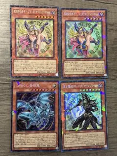 遊戯王OCG アーコレ コレクターズレア4枚セット