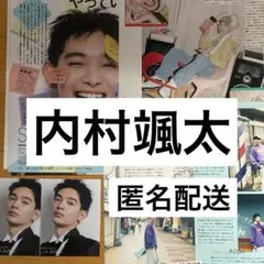 内村颯太 まとめ売り - メルカリ