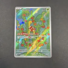 ツボツボ AR MEGA 拡張パック メガシンフォニア 064/063