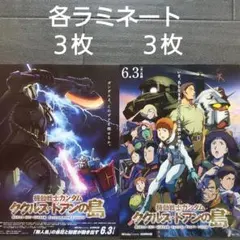 2025年最新】映画チラシ ガンダムの人気アイテム - メルカリ