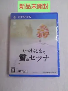 【新品】PSVITA いけにえと雪のセツナ