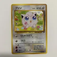プリン 映画公開記念パック サザンアイランド