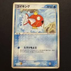 コイキング 構築済みデッキ ロケット団ハーフデッキW -silver- 002…