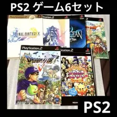 「激安」いただきストリート & ドラクエ　& FF & スターオーシャン ps2