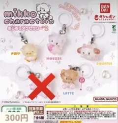 mikko characters めじるしアクセサリー2