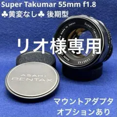 PENTAX Super Takumar 55mm f1.8 前期型 36905 - メルカリ