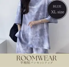ルームウェア レディース 半袖 ショートパンツ 上下セット XL 韓国 ブルー