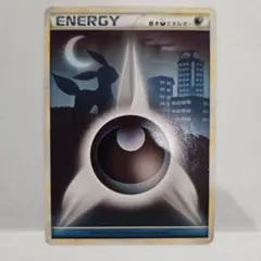 2025年最新】基本悪エネルギー ブラッキーの人気アイテム - メルカリ