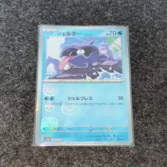 シェルダー　ポケカ　マスターボールミラー　マスボ