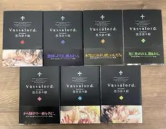 Vassalord.1〜7　全巻　黒乃 奈々絵