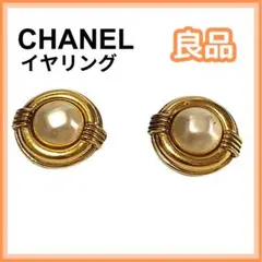 【良品】シャネル CHANEL フェイクパール イヤリング 刻印:23 2641