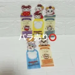 とっとこハム太郎 ブックマーク