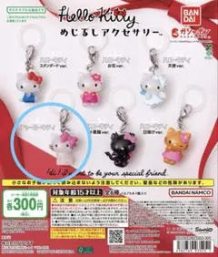 ハローキティ めじるしアクセサリー チャーミーキティ