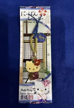 ハローキティ 平方元基 コラボ 根付けストラップ - メルカリ