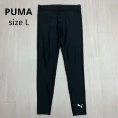 PUMA プーマ ストレッチ レギンス スパッツ スポーツ トレーニング L