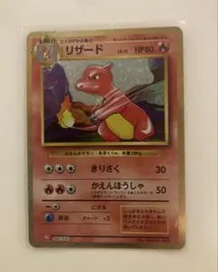 【ポケモンカードclassic リザード002/032✨】