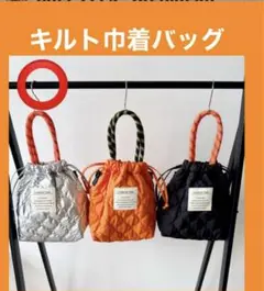 しまむら mayo キルト 巾着バッグ シルバー ショルダーバッグ