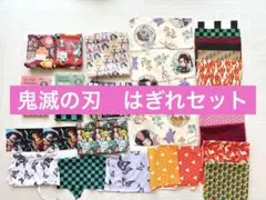 鬼滅の刃　はぎれセット　生地　布　ハンドメイド