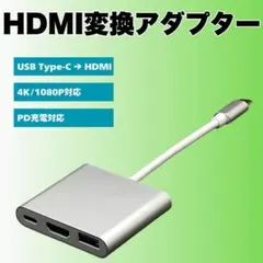USB Type-C 3in1 HDMI 変換アダプタ タイプ C