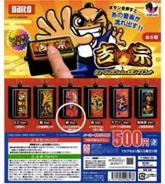 【希少品】パチスロ　吉宗　ストラップ　メタル　プレート　ドッグタグ 希少品】パチスロ 吉宗 ストラップ メタル プレート ドッグタグ