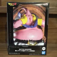 魔神ブウ(vs超サイヤ人3孫悟空) フィギュア ドラゴンボールZ 新品・未開封