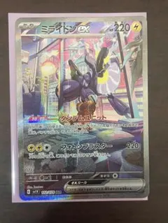 2026年最新】ミライドン コライドン sarの人気アイテム - メルカリ