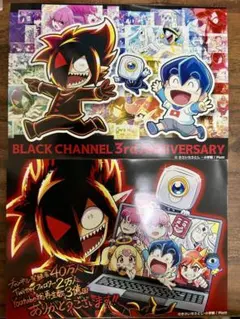 ブラックチャンネル ブロマイド2枚セット