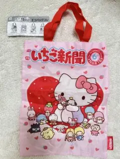 サンリオ いちご新聞 エコバッグコレクション