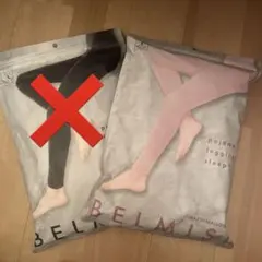〈 新品未着用 〉BELMISE パジャマレギンススリーププラス ピンク