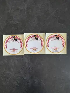 ミッキーマウス 誕生日シール 3枚セット