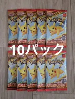 ポケモンカードゲームMEGA マクドナルド ハッピーセット2025 10パック
