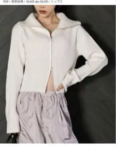 【オリーブデオリーブ】ホワイトニット ジッパー付き