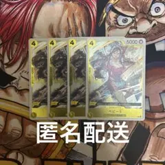 2026年最新】OP12-112 ベビー5の人気アイテム - メルカリ