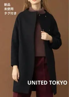 【日本製】ユナイテッドトウキョウ　ハイネックカラーコート　カシミヤ混　ブラック1