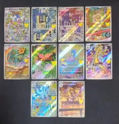30th CELEBRATION イッカネズミ・ラプラスなど AR10枚セット