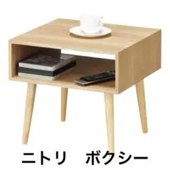 2025年最新】NITORI サイドテーブル・ナイトテーブル・ローテーブルの
