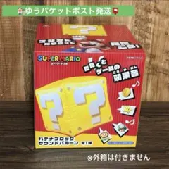 スーパーマリオ ハテナブロック サウンドバルーンのサムネイル