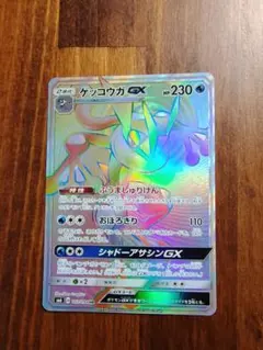 2026年最新】ゲッコウガgx hrの人気アイテム - メルカリ