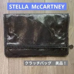 Stella McCartney ステラマッカートニー　黒　クラッチバッグ　美品