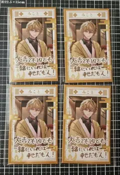 シクフォニ みこと チェキ風カード 第4弾