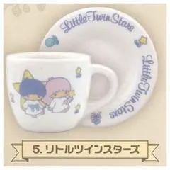サンリオ ミニチュア陶器 カップ＆ソーサー キキララ リトルツインスターズ