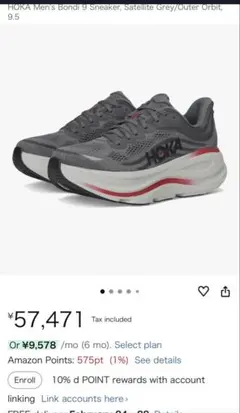 【新品/限定】HOKA ONE Bondi 9 サテライトグレー 28cm