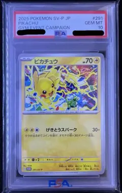 2026年最新】ピカチュウ CP4 036/131 PSA10の人気アイテム - メルカリ