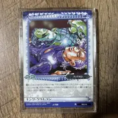 J-709 キング•クリムゾン