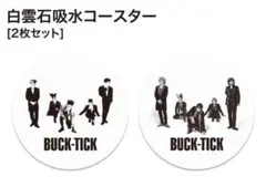 2026年最新】buck-tick 藤岡の人気アイテム - メルカリ