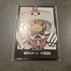 未開封 ワンピース カードゲーム ドン!!カード サニー号 10枚 - メルカリ