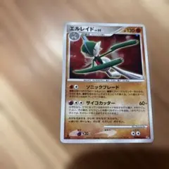 エルレイド Lv.55 HP130 ポケモンカード - メルカリ