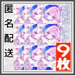 【9枚セット】 のあ先輩はともだち ステッカー 限定 特典 シール ナツコミ