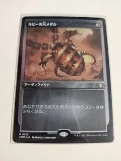 MTG　マジック・ザ・ギャザリング　日本語　エッチングFOIL　ルビーの大メダルのサムネイル